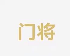 累和稳定的